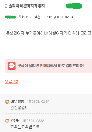 예쁜여자 밝히다가 도태되고 여혐하게 되는 계기를 보여줌.jpg | 인스티즈