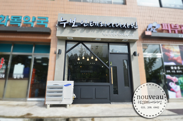 수원종합인테리어 이미지