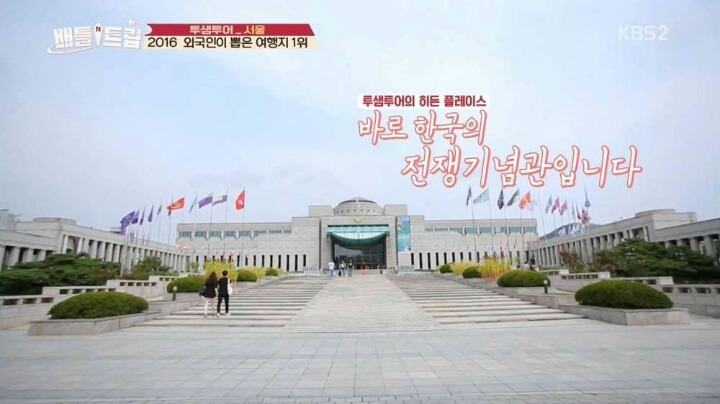한국을 찾은 외국인들이 뽑은 여행지 1위 | 인스티즈