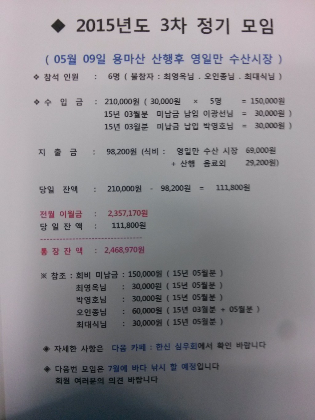 영일만수산시장 이미지