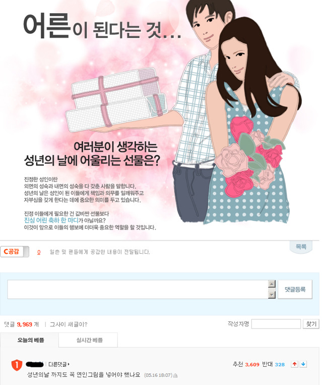 추억의 싸이월드 커버스토리 | 인스티즈