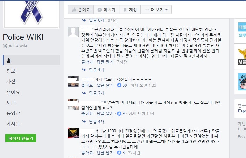 그것이 알고 싶다 방송 이후 ㅂㄷㅂㄷ한 모 페북페이지.jpg | 인스티즈