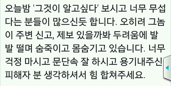 오늘 역대급 그알 끝나고 표창원 소장님 트위터 ㅜㅜ | 인스티즈