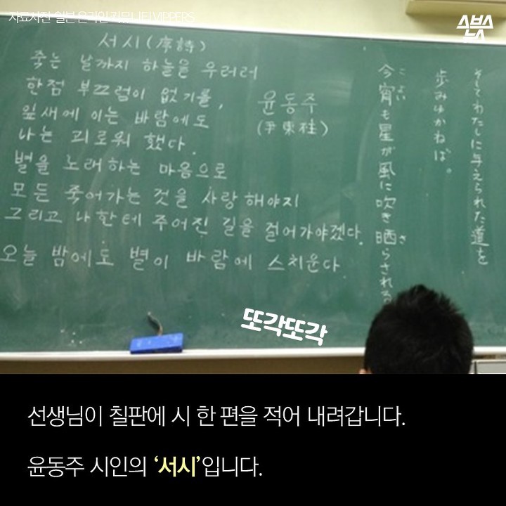 일본 교과서에 실린 윤동주 시 | 인스티즈