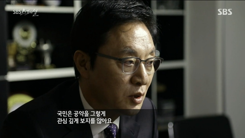 [sbs스페셜] 대통령 선거에 공약은 그리 중요하지 않다 | 인스티즈