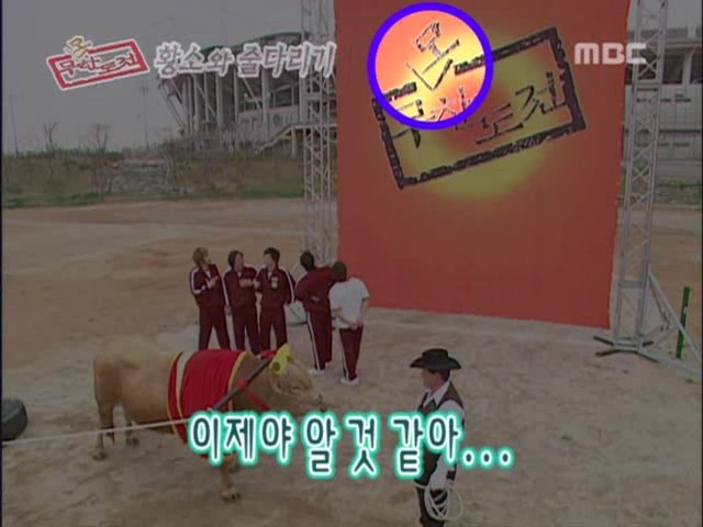 역사적인 무한도전 1회 ㅋㅋ | 인스티즈