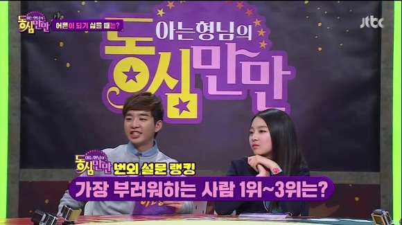 요즘 아이들이 가장 부러워하는 사람 1~3위 | 인스티즈