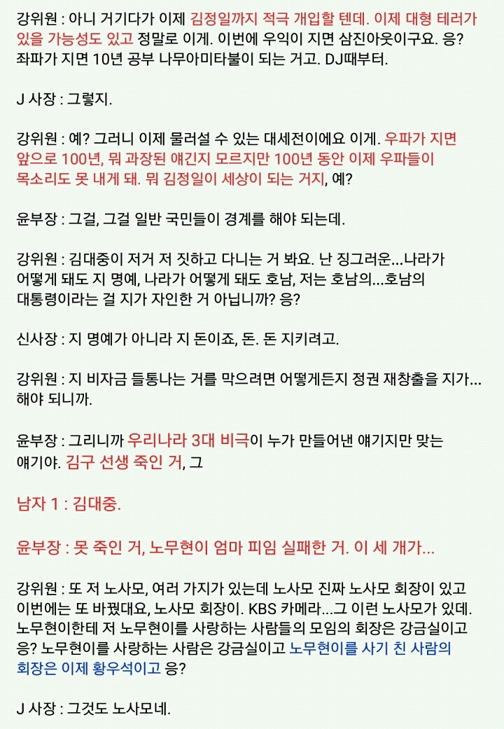유승민이 합리적보수인듯 말하는게 어이없는 이유 | 인스티즈