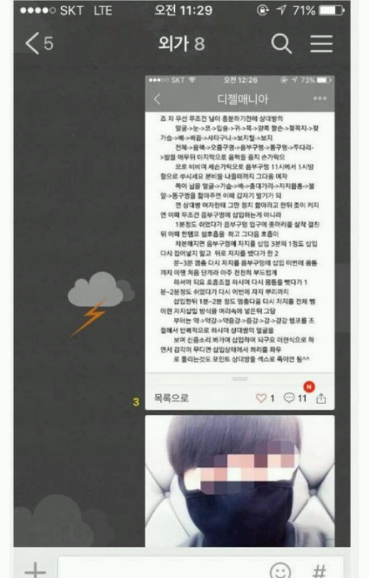 역대급 카톡 대참사.jpg | 인스티즈