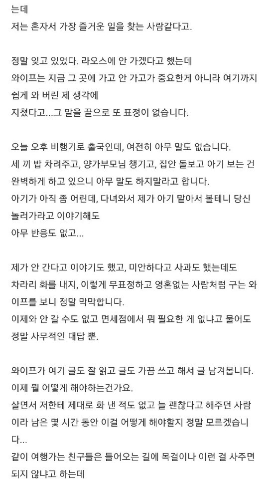 안녕하세요,도와주세요 와이프가 화가난것같습니다 | 인스티즈