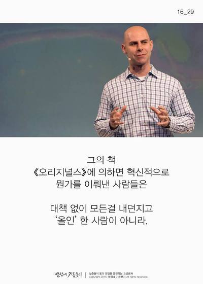 혁신도 금수저의 것 | 인스티즈