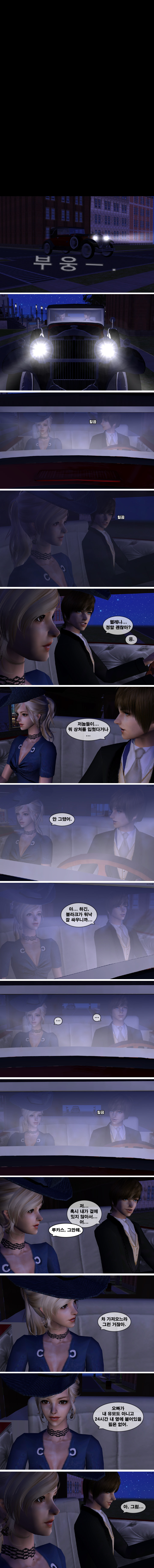 [제2차세계대전] 작전명 헬레나 제6화 인종의 배신 | 인스티즈