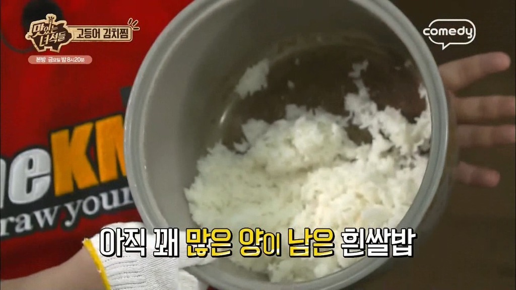 맛있는녀석들..고등어 김치찜에 삼겹살 먹방 | 인스티즈