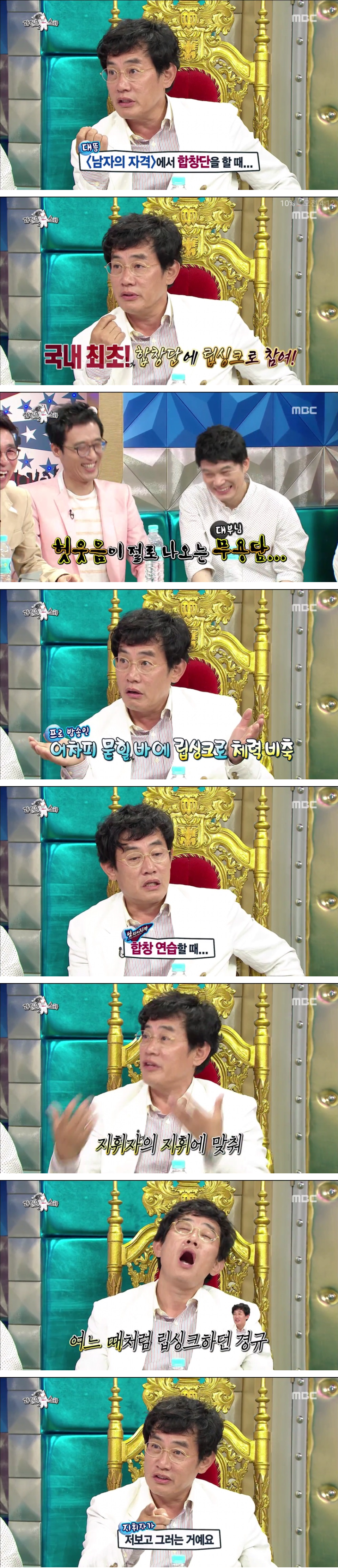 이경규 남자의자격 합창단 썰 jpg | 인스티즈