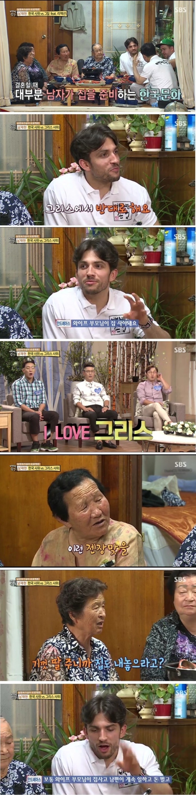 그리스 혼수문화.jpg | 인스티즈