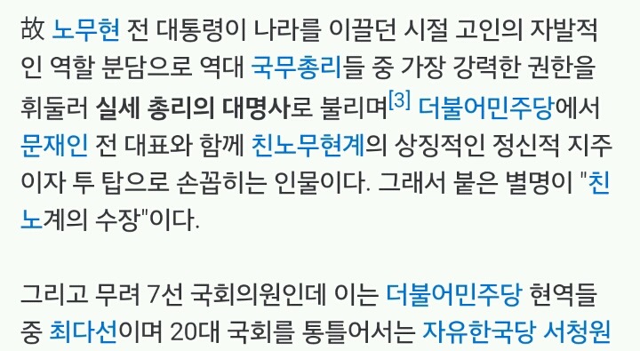 민주당길만 걸어온 한나라당프리패스상 | 인스티즈
