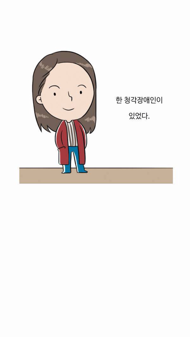 [나는귀머거리다] 청각장애인이 욕을 모른다면 가르칠 생각있어? | 인스티즈