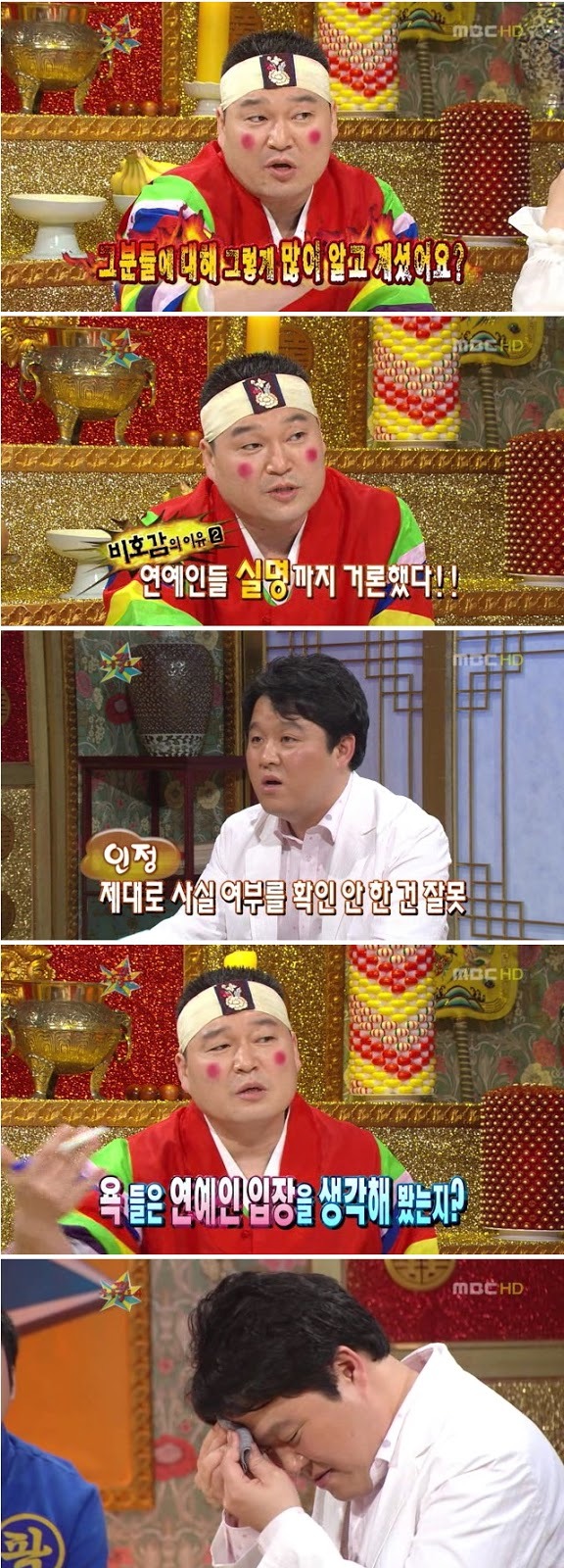 강호동 전성기시절 공격력 | 인스티즈