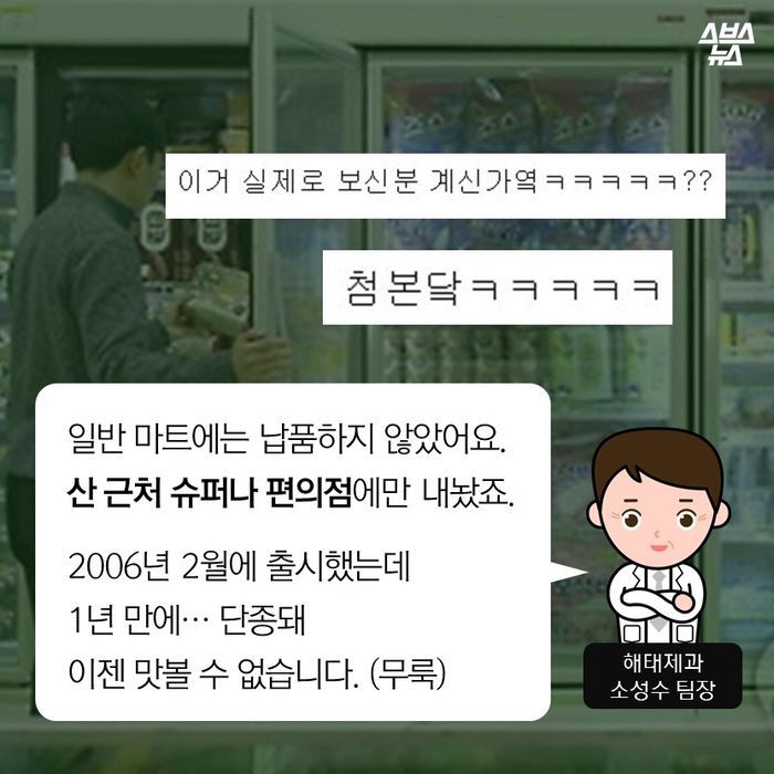실제로 본 사람이 아무도 없다는 아이스크림 | 인스티즈