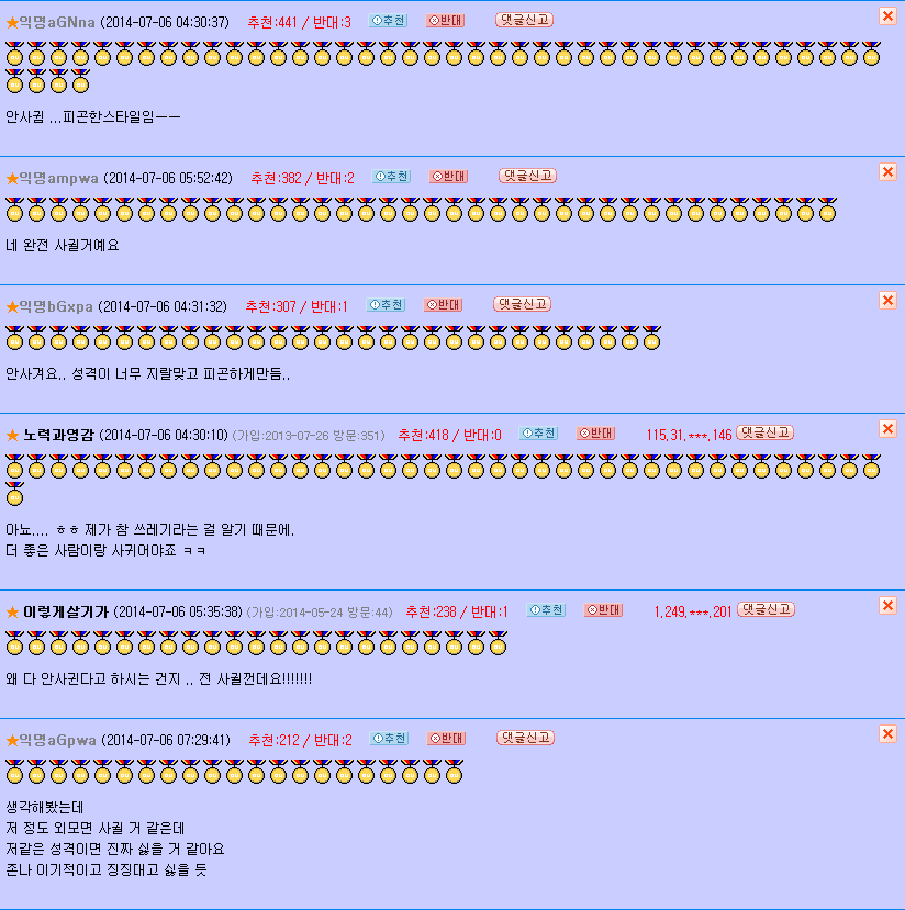 만약 여자(남자)로 태어난다면 지금의 자기자신과 사귀실껀가요? | 인스티즈