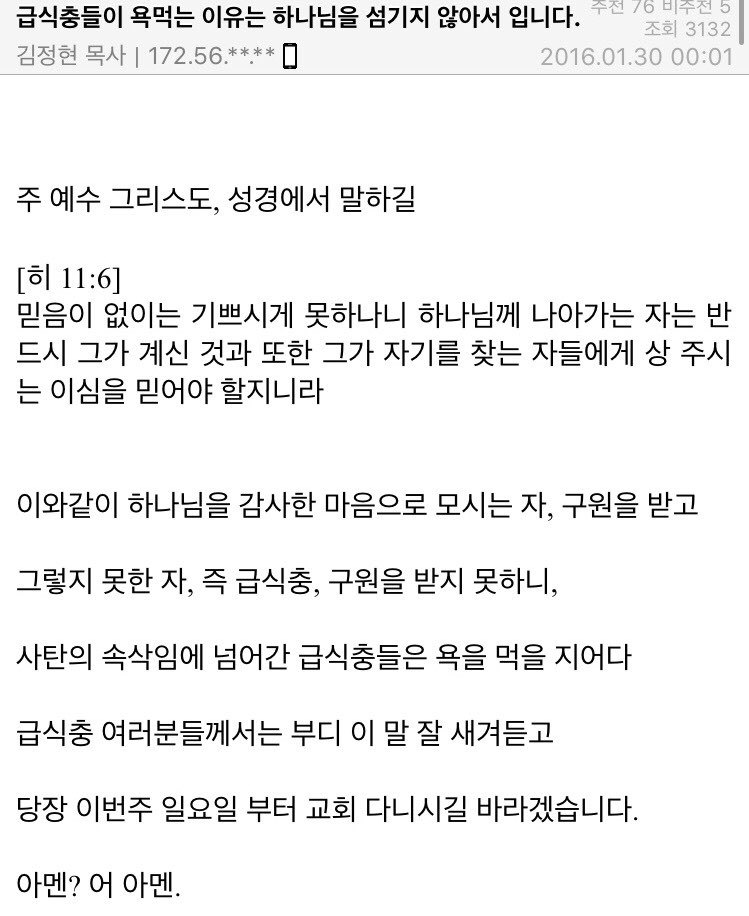 급식돌이들이 욕먹는 이유 | 인스티즈