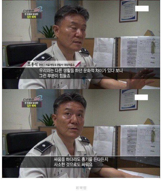 대림동 차이나타운의 일상 (피 사진 주의) | 인스티즈