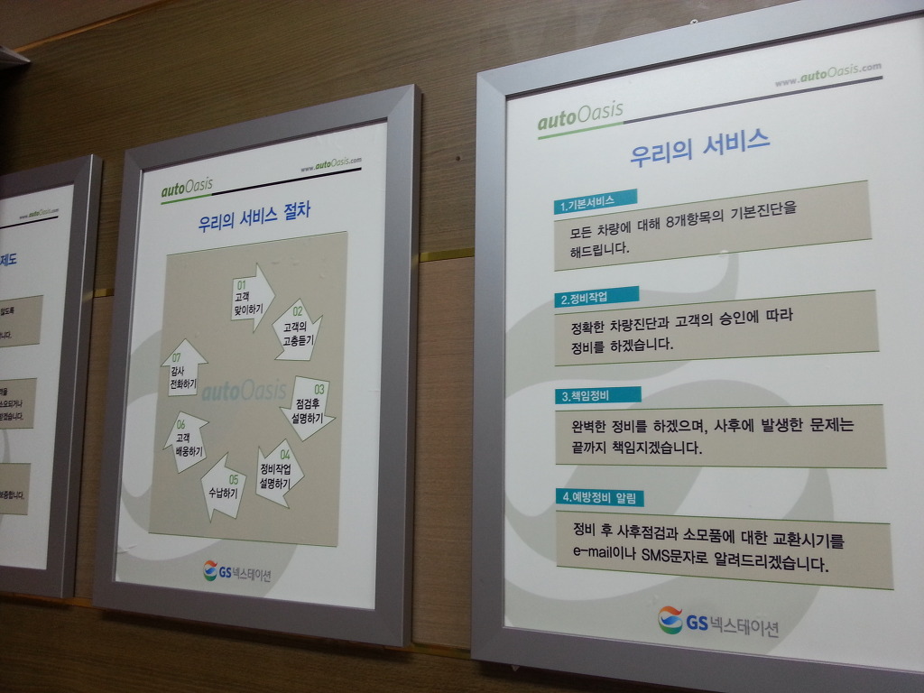 오토오아시스대진 이미지