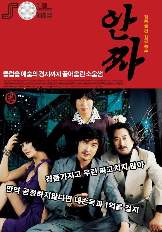 소울썸 이미지
