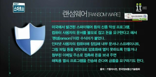 컴퓨터파일을 인질?로 하는 바이러스 크립토락커(Crypt0L0cker) | 인스티즈