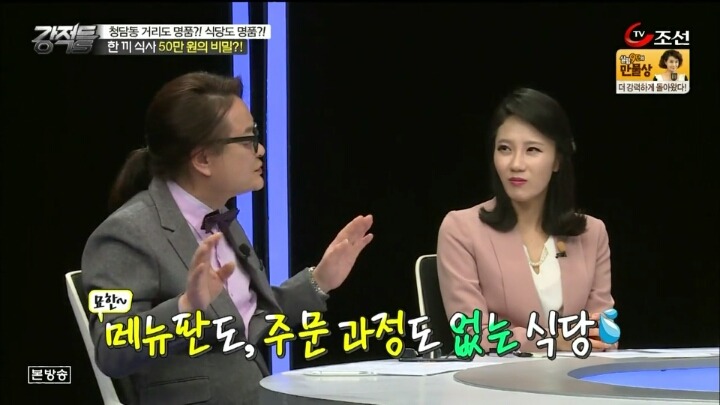 아무나 못먹는 한끼에 50만원 하는 식당 | 인스티즈