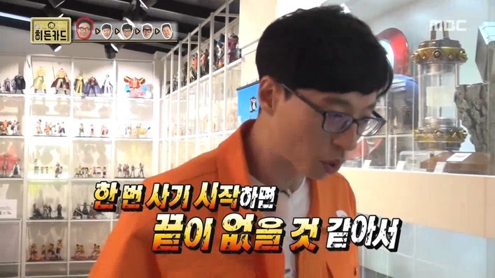 [무한도전] 피규어 매장에 간 유재석 .jpg | 인스티즈
