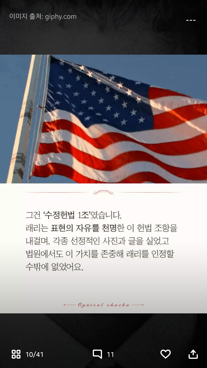3류 포르노잡지가 미국에 미친 영향 | 인스티즈