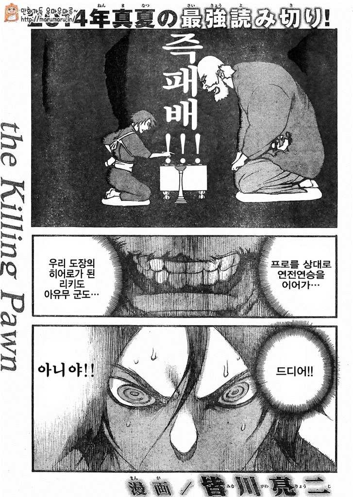 단 한수로 이기는 만화 | 인스티즈