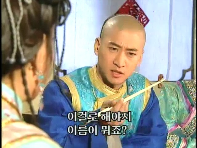 [황제의딸2] 44. 황제 그리고 아버지 | 인스티즈