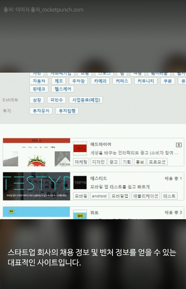 알아두면 좋을 취업 관련 사이트 모음 | 인스티즈