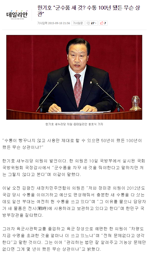 수통 100년 됐든 뭔 상관 | 인스티즈
