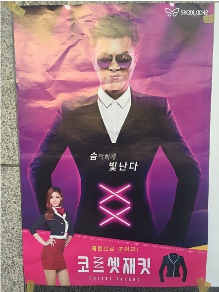 아이들에게 획일화된 미의기준 강요하는 교복회사 | 인스티즈
