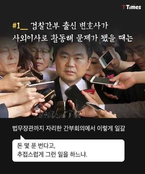 검사들의 내로남불 | 인스티즈