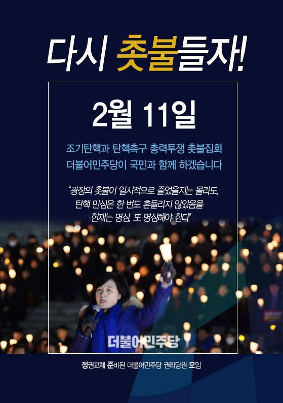 2월 11일 광장으로!!! | 인스티즈