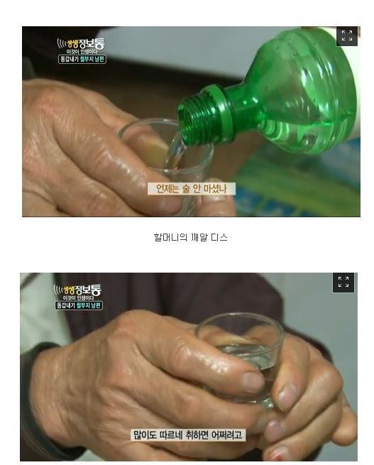 생생정보통 레전드 | 인스티즈