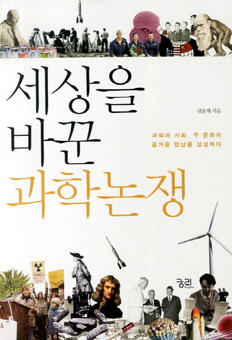 소망과학 이미지