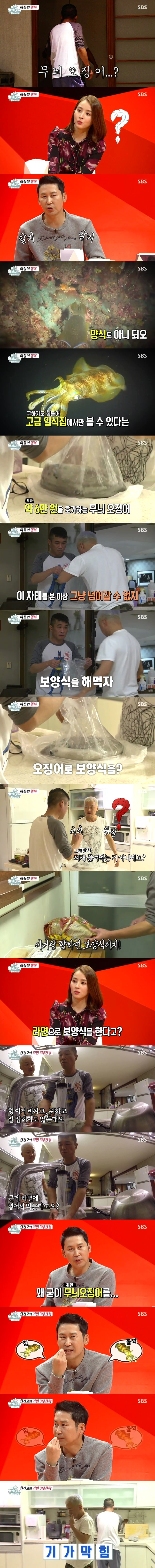 라면을 10만원넘게들여서 끓여먹는 김건모.jpg | 인스티즈