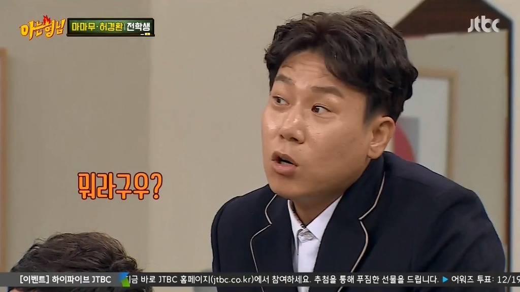 아는형님 출연해서 낯가리는 마마무.jpg | 인스티즈