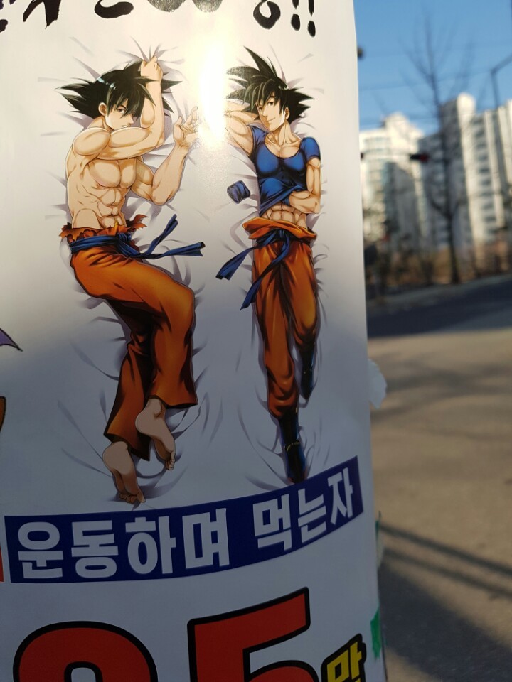 손오공의 흔한 부업 | 인스티즈