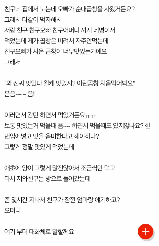 친구네 엄마가 저보고 예의없대요 | 인스티즈