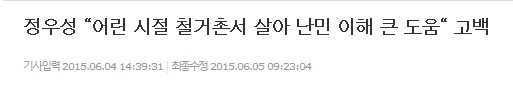흙수저 였다는게 놀라운 남자연예인 | 인스티즈