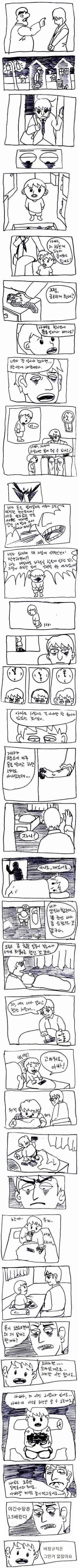 아빠의 시간.jpg | 인스티즈