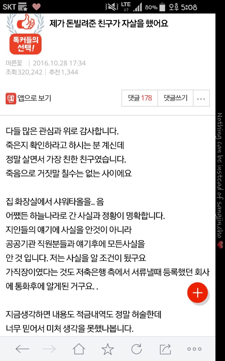 제가 돈 빌려준 친구가 자살을 했대요 | 인스티즈