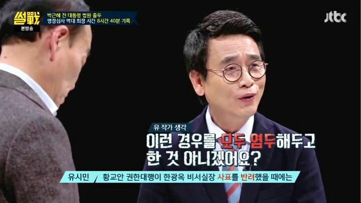 어이 없어 웃는 유시민 | 인스티즈