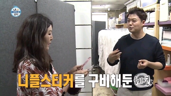 [나혼자산다] 패션피플이 되고 싶은 전현무 | 인스티즈